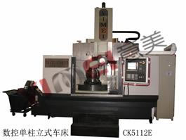 CK5112E CNC 수직 선반